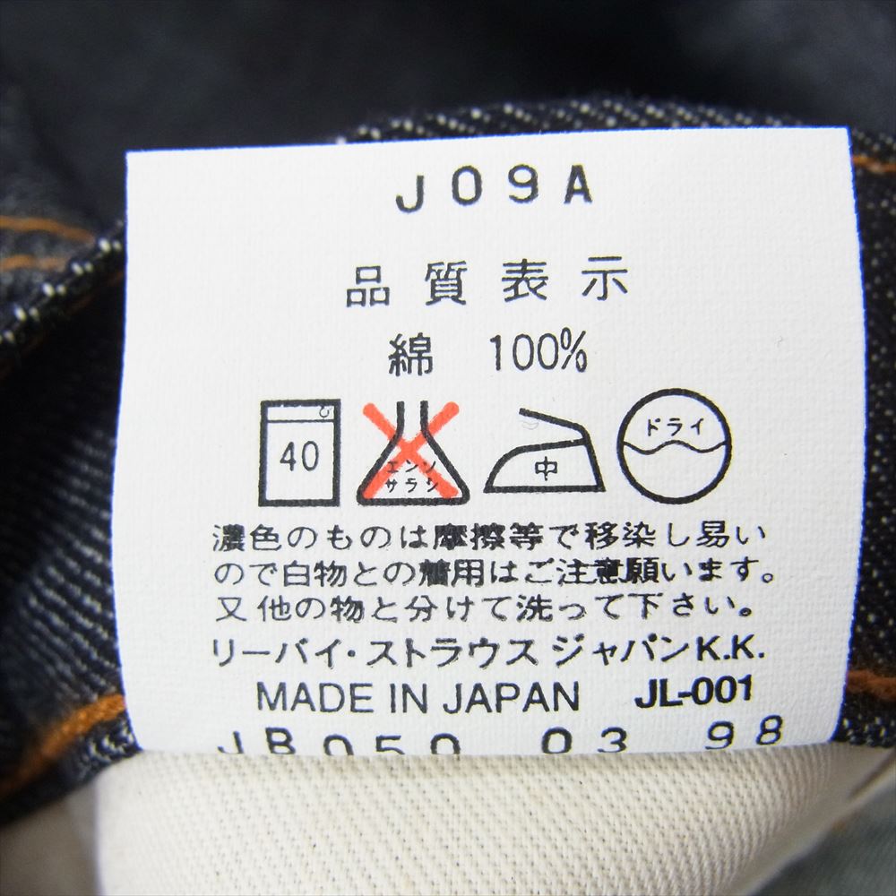 Levi's リーバイス 502-XX00 502 XX 復刻 ボタン裏J09 デニム パンツ