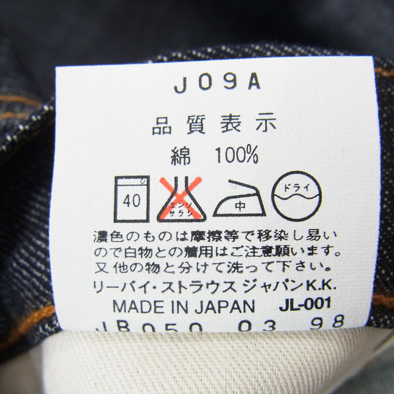 Levi's リーバイス 502-XX00 502 XX 復刻 ボタン裏J09 デニム パンツ インディゴブルー系 36【極上美品】【中古】