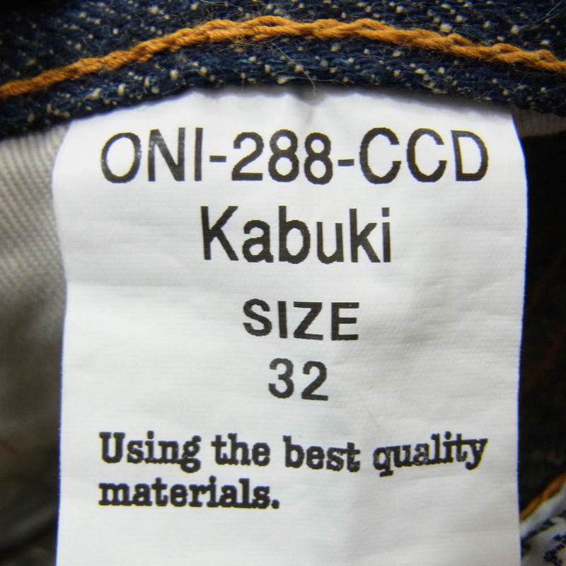 ONI DENIM 鬼デニム ONI-288-CCD オニ 14.7oz クラッシュド コンクリート デニム パンツ インディゴブルー系 32【極上美品】【中古】