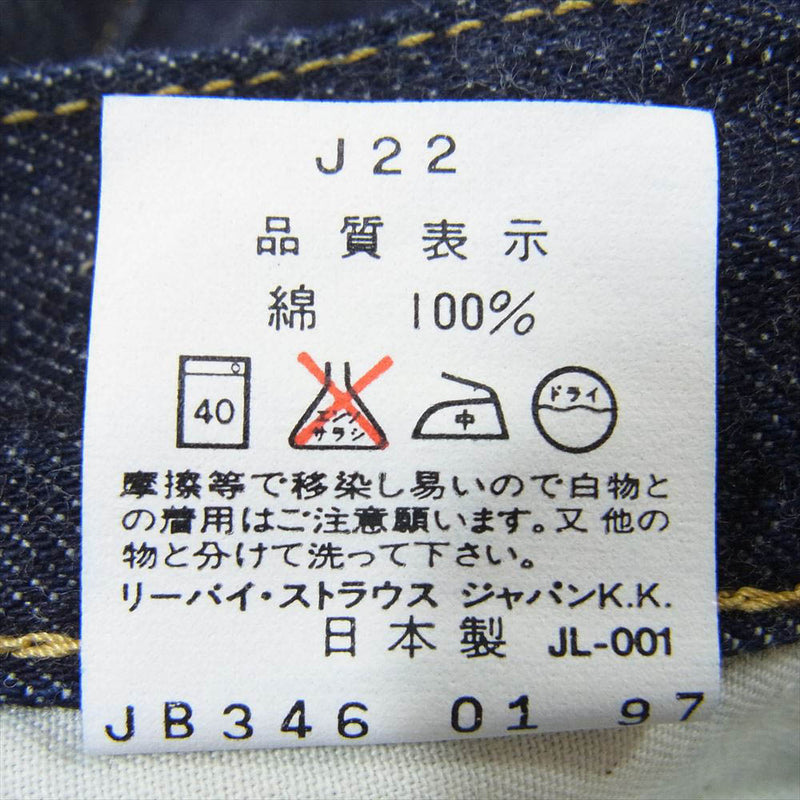 Levi's リーバイス 702-XX 702 XX VINTAGE CLOTHING 30s 復刻 刻印J22 デニム パンツ インディゴブルー系 36【極上美品】【中古】