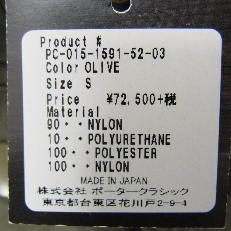 PORTER CLASSIC ポータークラシック PC-015-1591-52-03 SUPER NYLON STRETCH COAT OLIVE スーパー ナイロン ストレッチ ミリタリー コート カーキ系 S【極上美品】【中古】