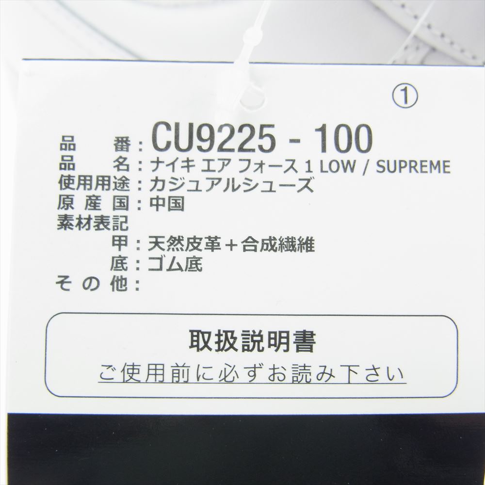 Supreme シュプリーム 22AW CU9225-100 × NIKE Air Force 1 Low White スニーカー ホワイト系 26.5cm【美品】【中古】