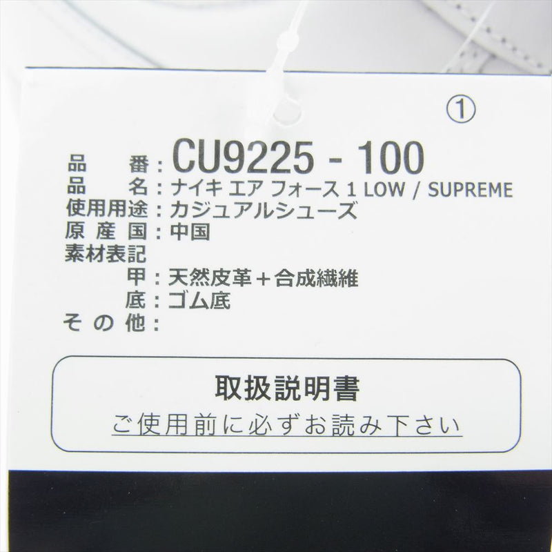 Supreme シュプリーム 22AW CU9225-100 × NIKE Air Force 1 Low White スニーカー ホワイト系 26.5cm【美品】【中古】