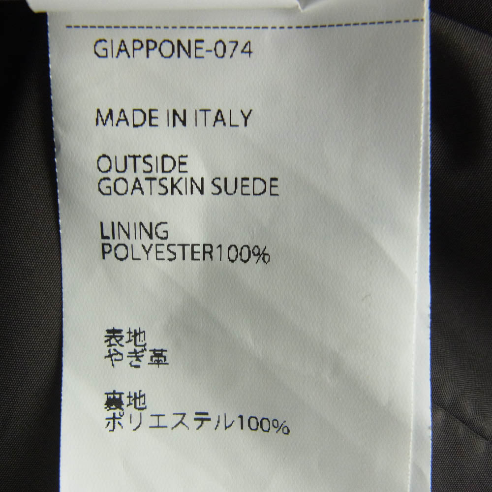 EMMETI エンメティ GIAPPONE-074 国内正規品 イタリア製 JURI GOAT SKIN SUEDE ゴートスキン スエード ライダース ジャケット ブラウン系 48【中古】