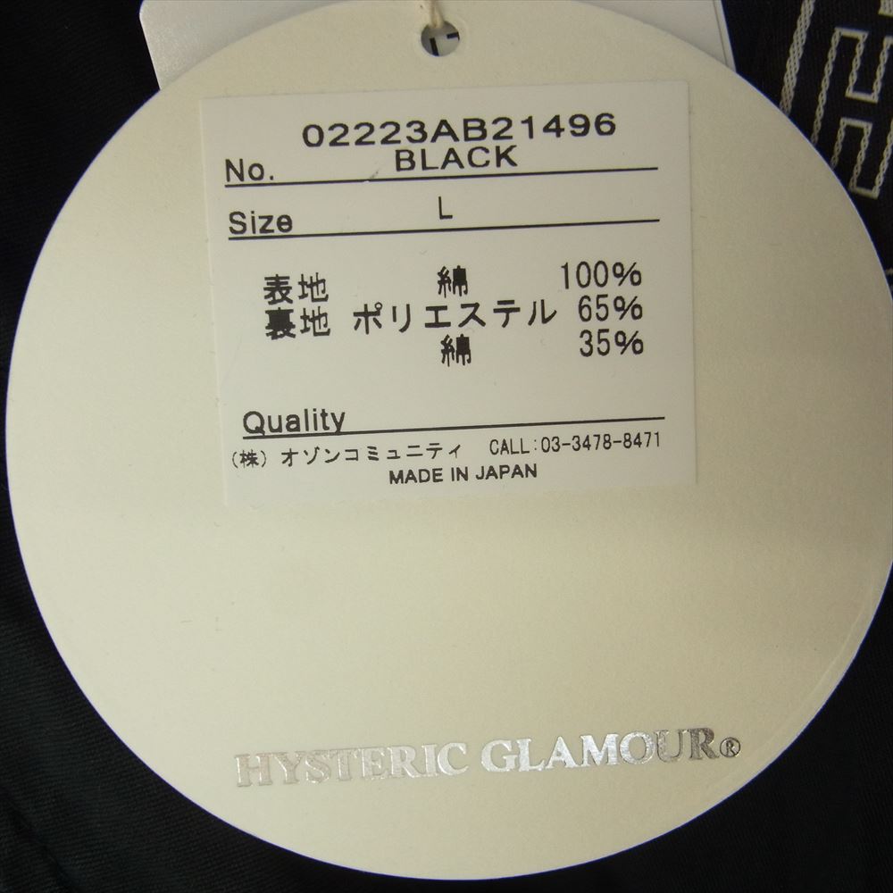 HYSTERIC GLAMOUR ヒステリックグラマー 22AW 02223AB21496 野口強 TSUYOSHI NOGUCHI AGAINST THE WORLD M-65 ガール プリント フィールド ミリタリー ジャケット ブラック系 L【新古品】【未使用】【中古】