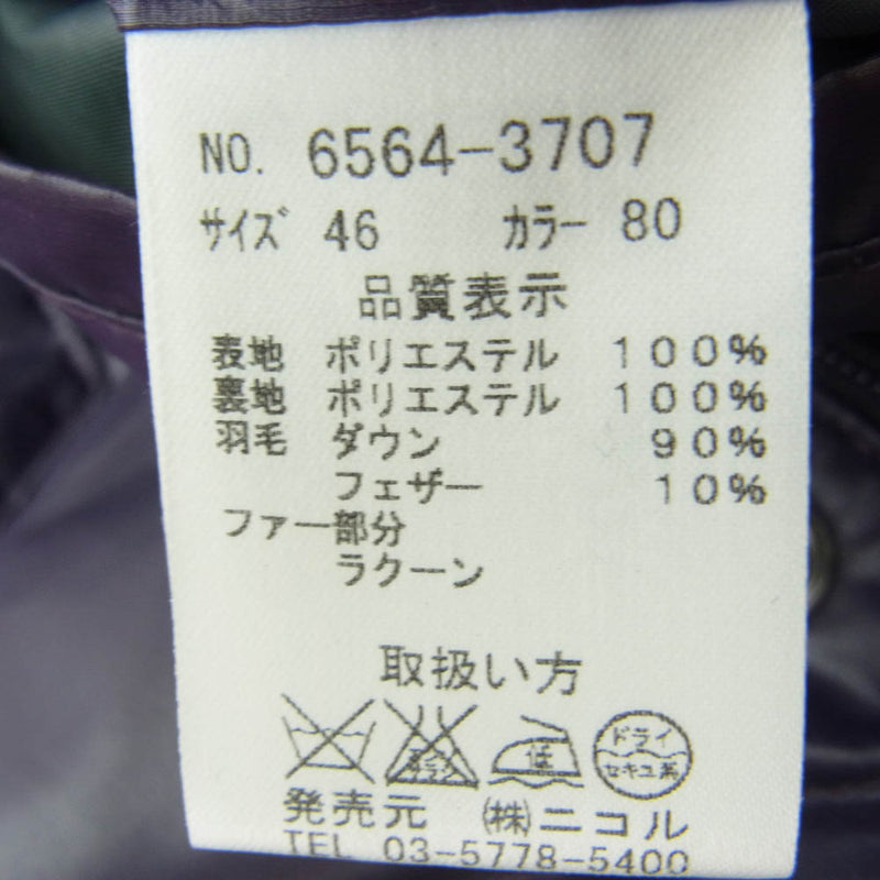 NICOLE CLUB ニコルクラブ 6564-3707 クロスボタン ダウン ジャケット パープル系 48【中古】