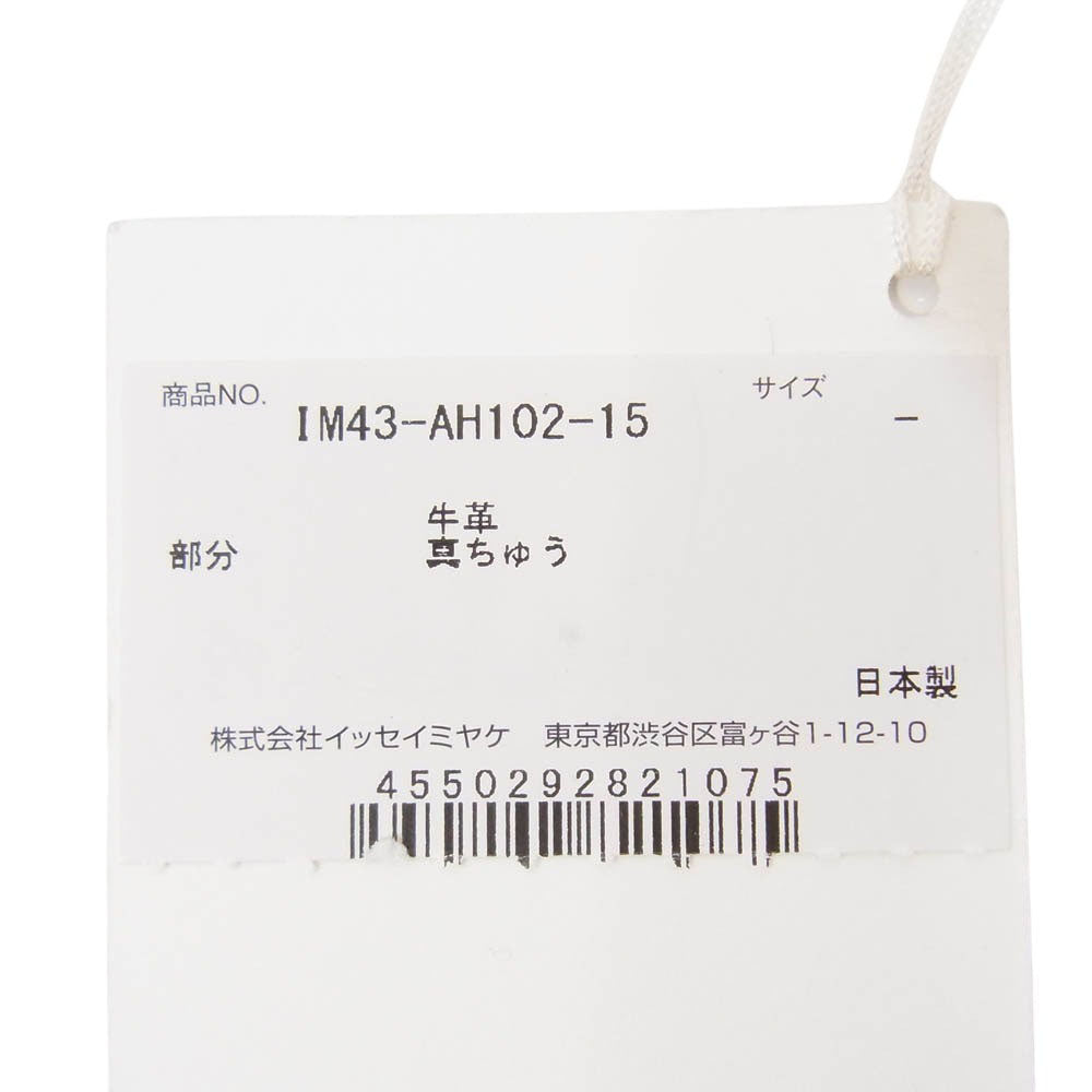 ISSEY MIYAKE イッセイミヤケ IM43AH102 CLING BELT レザー ベルト ブラック系【美品】【中古】
