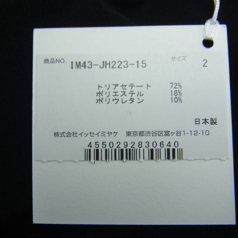 ISSEY MIYAKE イッセイミヤケ IM43JH223 DRAPE JERSEY-48 ドレープデザイン ワンピース ブラック系 2【美品】【中古】