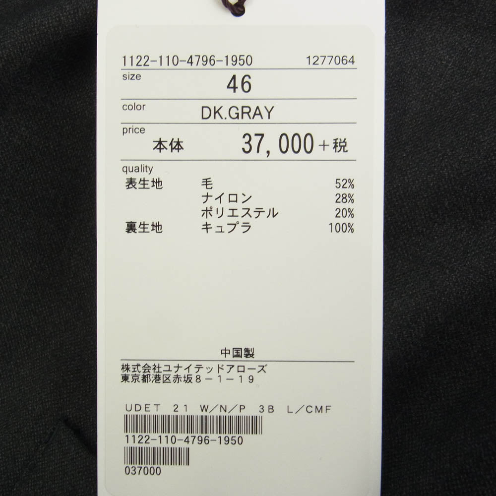 UNITED ARROWS ユナイテッドアローズ ウールトロピカル ファンシーウィーブ 4B 4ボタン ブレザー テーラードジャケット ウォッシャブル スラックスパンツ セットアップ スーツ グレー系 46【新古品】【未使用】【中古】