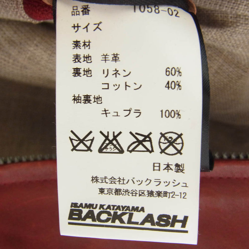 ISAMUKATAYAMA BACKLASH イサムカタヤマバックラッシュ 1058-02 イタリアンラムレザー 裏地リネン シングルライダースジャケット レッド系 1【中古】