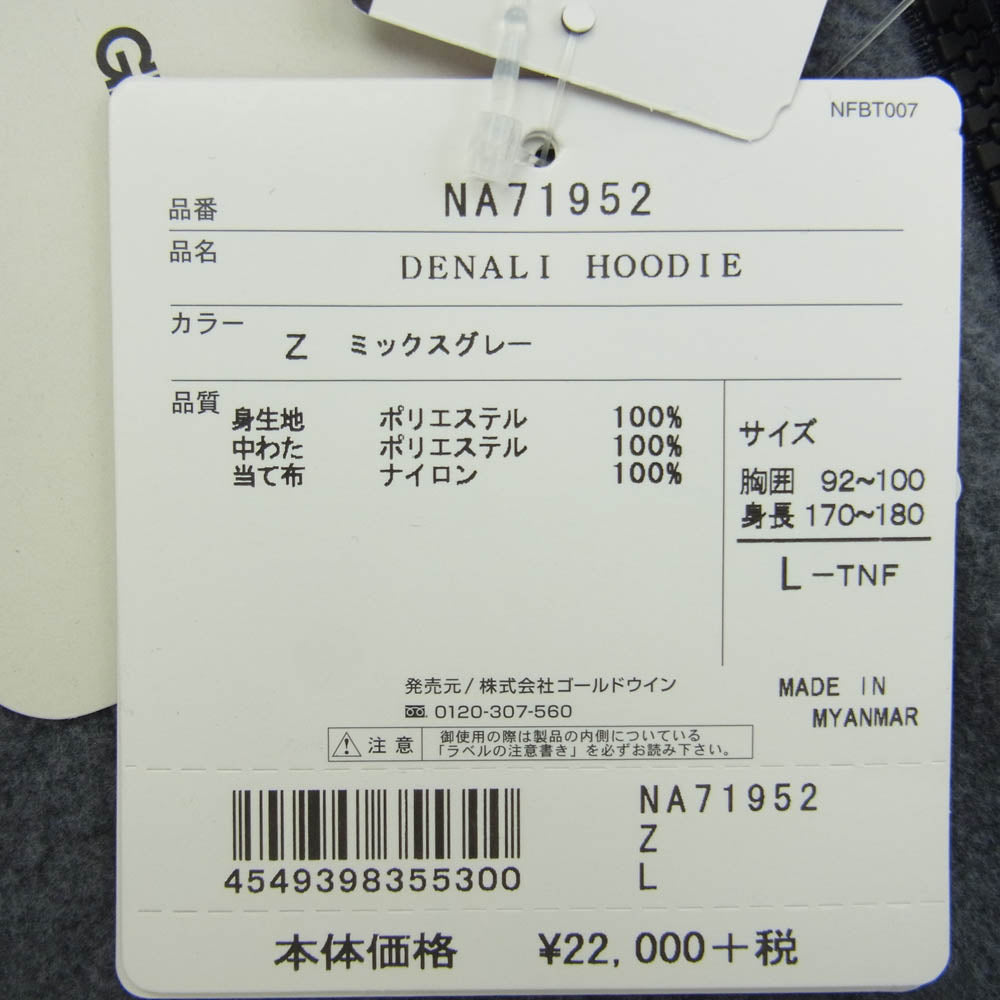 THE NORTH FACE ノースフェイス NA71952 DENALI HOODIE デナリ フリース ジップアップ ジャケット グレー系 L【新古品】【未使用】【中古】