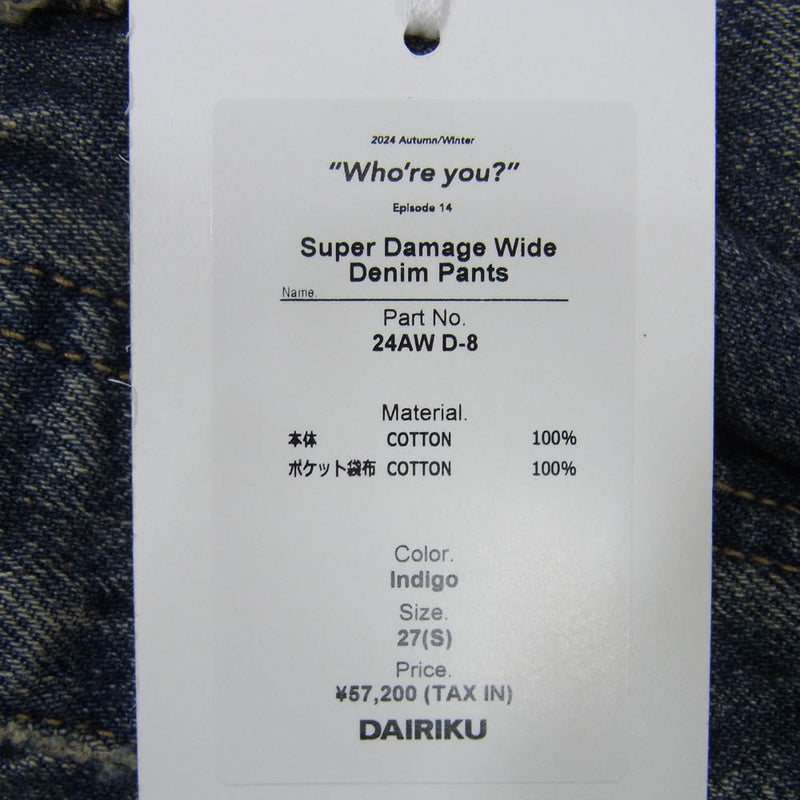 ダイリク 24AW 24AW D-8 SUPER DAMAGE WIDE DENIM PANTS INDIGO スーパー デニム ダメージ加工 ワイド デニム パンツ インディゴブルー系 27【美品】【中古】