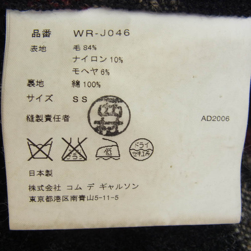 JUNYA WATANABE COMME des GARCONS MAN ジュンヤワタナベコムデギャルソンマン AD2006 WR-J046 M65 起毛ウール リバーシブル ストライプ スタンドカラー ブルゾン ジャケット SS【中古】