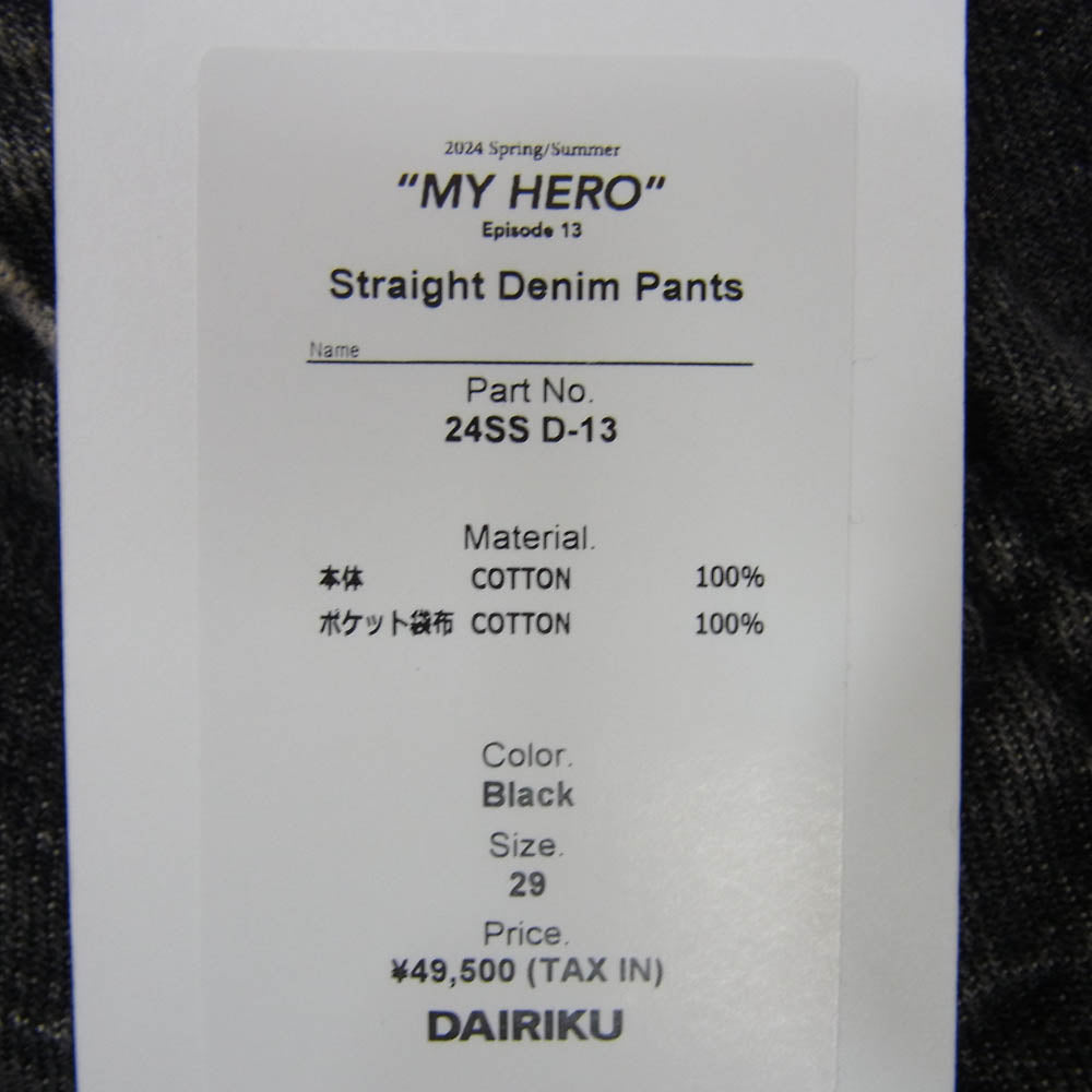 ダイリク 24ss d-13 Straight Denim Pants  ウォッシュ ダメージ加工 ストレート デニム パンツ ブラック系 29【美品】【中古】