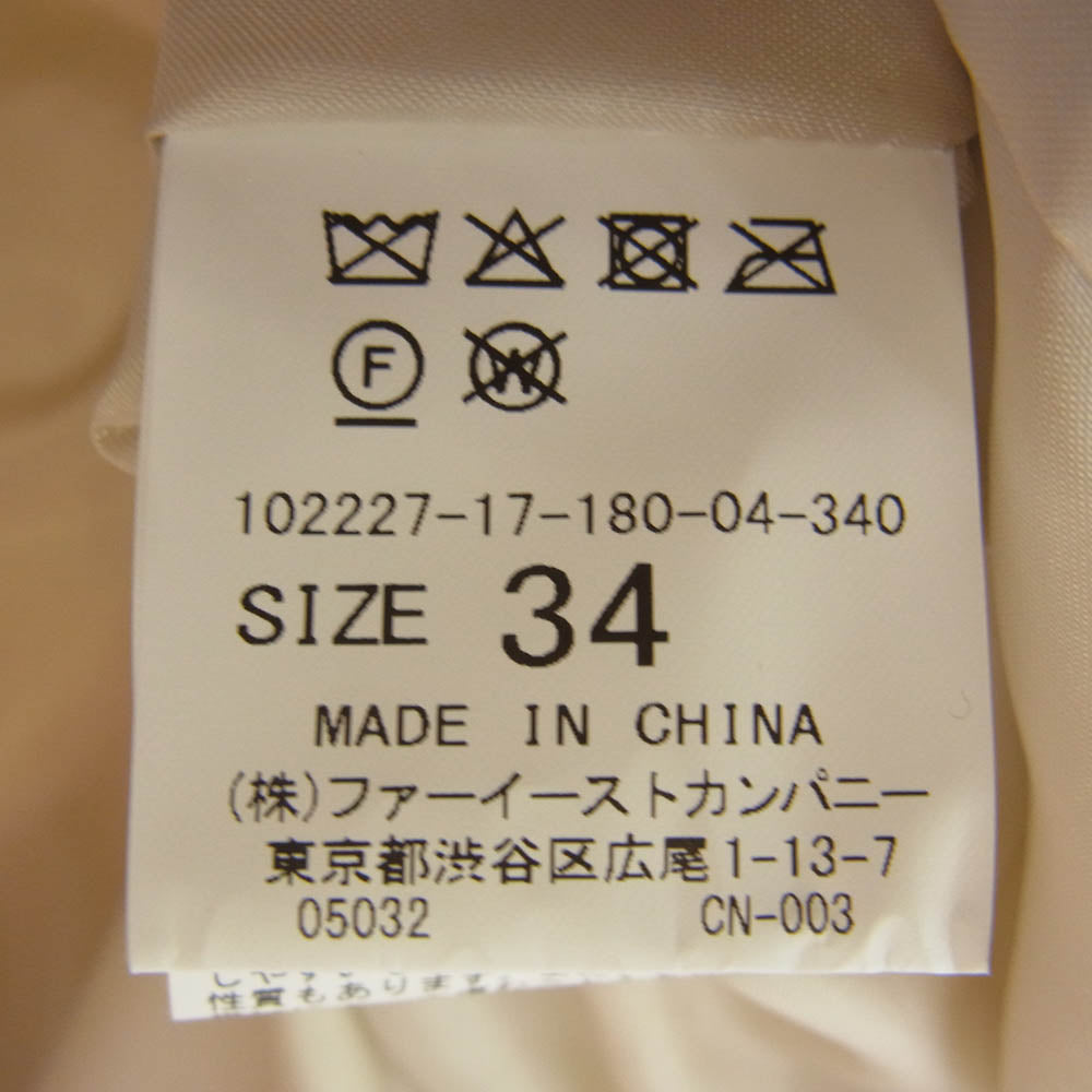 アナイ アルパカ シャギー ショート ダウン ジャケット オフホワイト系 34【中古】