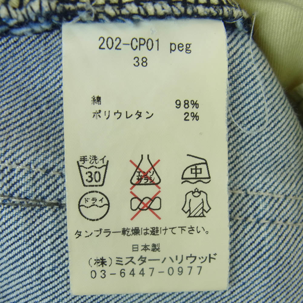 N.HOOLYWOOD エヌハリウッド 202-CP01 ブーツカット ストレッチ デニム パンツ インディゴブルー系 38【中古】
