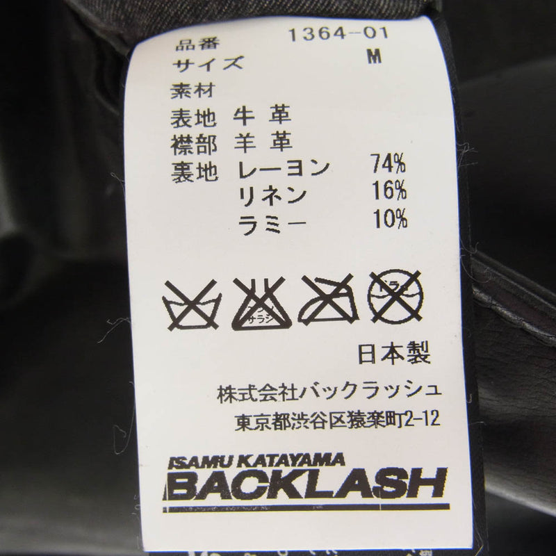 ISAMUKATAYAMA BACKLASH イサムカタヤマバックラッシュ 1364-01 ホワイトグース レザー ダウン ベスト ブラック系 M【中古】