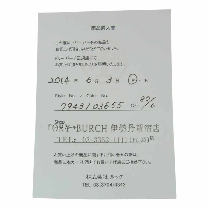 Tory Burch トリーバーチ ロゴ スリッポン スニーカー ベージュ系【中古】