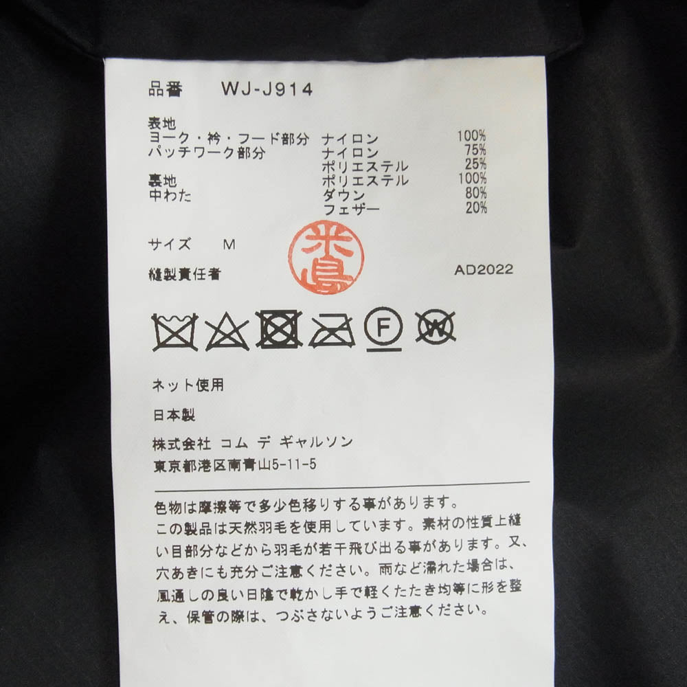 JUNYA WATANABE COMME des GARCONS MAN ジュンヤワタナベコムデギャルソンマン 22AW WJ-J914 × THE NORTH FACE ノースフェイス パッチワーク ダウン ジャケット カーキ系 ブラック系 M【新古品】【未使用】【中古】