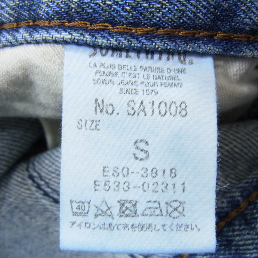 サムシング WIDE HIGHRISE デニム ジーンズ バルーン ワイド パンツ インディゴブルー系 S【中古】