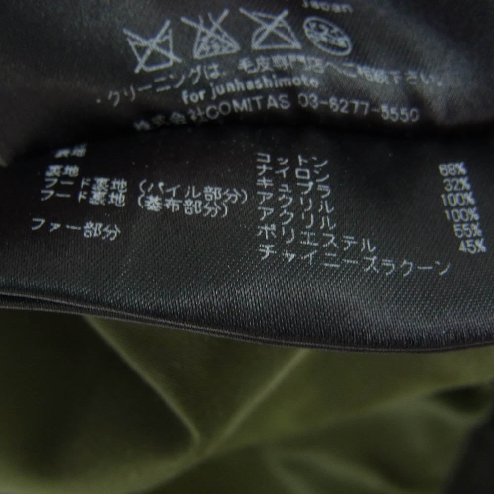 junhashimoto ジュンハシモト 1041620023 VINTAGE N-3B モッズコート カーキ系 4【中古】