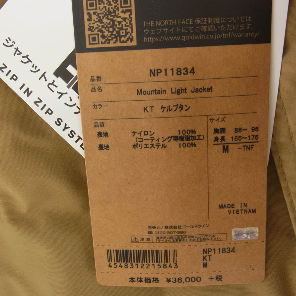 THE NORTH FACE ノースフェイス NP11834 Mountain Light Jacket GORE-TEX マウンテン ライト ジャケット ゴアテックス ベージュ系 M【新古品】【未使用】【中古】