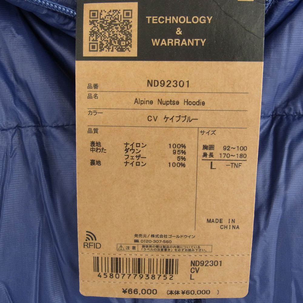 THE NORTH FACE ノースフェイス ND92301 ALPINE NUPTSE HOODIE アルパイン ヌプシ フーディー ダウンジャケット パープル系 L【極上美品】【中古】