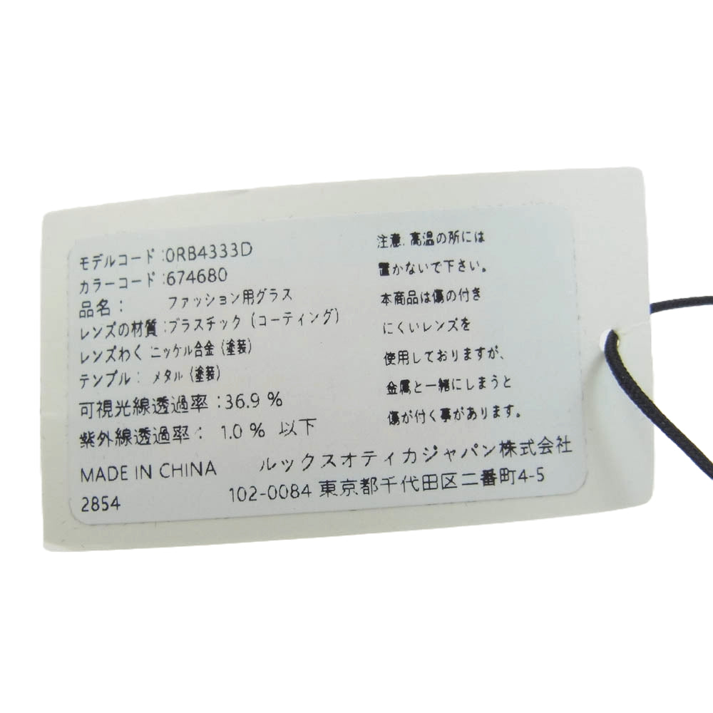 Ray-Ban レイバン RB4333D ブルーレンズ サングラス 眼鏡 フレーム：ブラック系　レンズ：ブルー系 55□17　145　2N【中古】