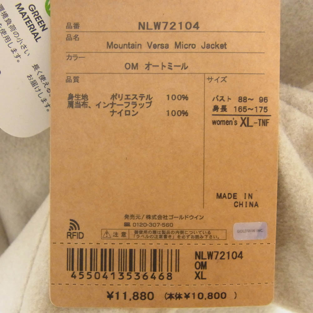 THE NORTH FACE ノースフェイス NLW72104 マウンテンバーサマイクロ フリース ジャケット オートミール XL【新古品】【未使用】【中古】