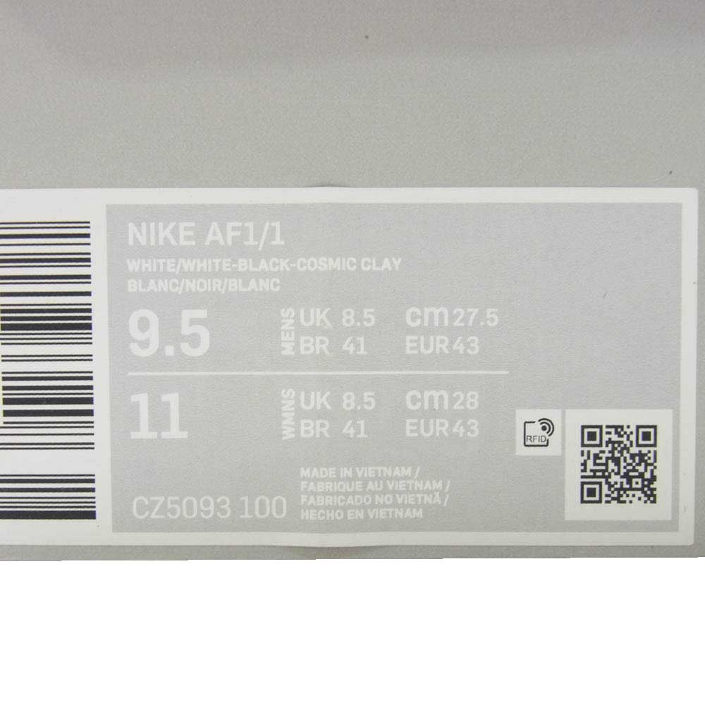 NIKE ナイキ × BAIT ベイト CZ5093-100 Air Force 1/1 エアフォース Cosmic Clay コズミッククレイ スニーカー 27.5cm【新古品】【未使用】【中古】