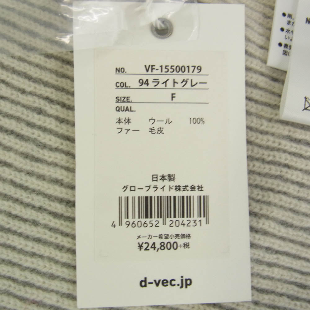 ディーベック VF-15500179 フードファー付き ニット マフラー グレー系 F【美品】【中古】