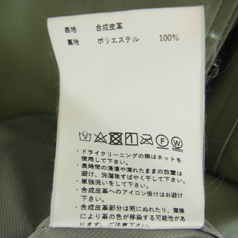 メゾンスペシャル 21202165113 フェイクレザー シンセティックレザー トレンチコート グリーン系 M【中古】