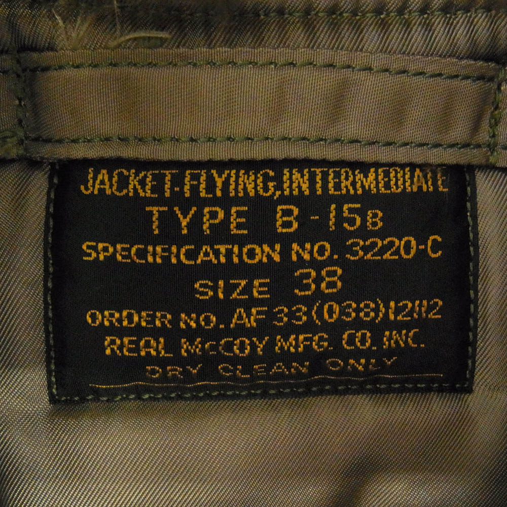 The REAL McCOY'S ザリアルマッコイズ 20周年 B-15B フライトジャケット ブラウン系 38【中古】