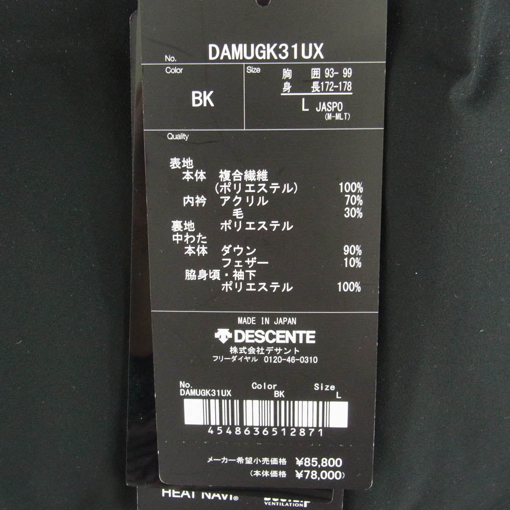 DESCENTE デサント DAMUGK31UX MIZUSAWA DOWN JACKET ANCHOR 水沢ダウン アンカー ダウン ジャケット ブラック系 L【中古】