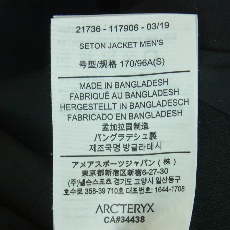 ARC'TERYX アークテリクス Seton Jacket セトン ジャケット 中綿 バングラデシュ製 ブラック系 S【中古】