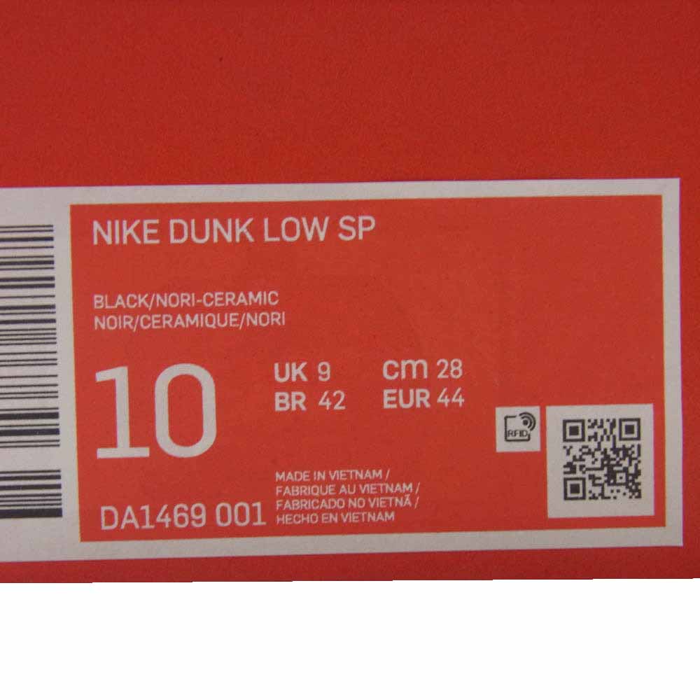 NIKE ナイキ DA1469-001 Dunk Low SP Ceramic Ugly Duckling Pack ダンク ロー セラミック アグリーダックリングパック スニーカー オレンジ系 ブラック系 28cm【新古品】【未使用】【中古】