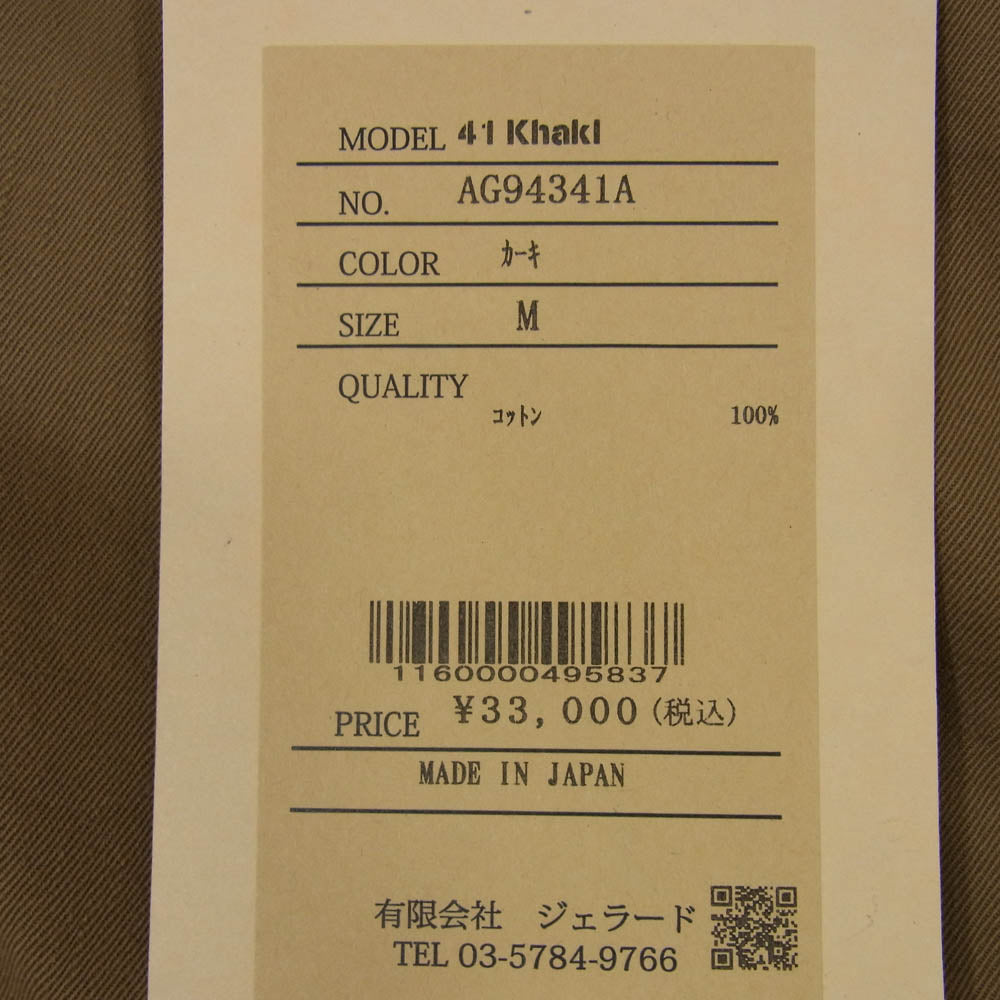 JELADO ジェラード AG94341A 41 KHAKI Lastresort Chino Cloth カーキ ラストリゾート チノクロス ワークパンツ チノパンツ カーキ系 M【新古品】【未使用】【中古】