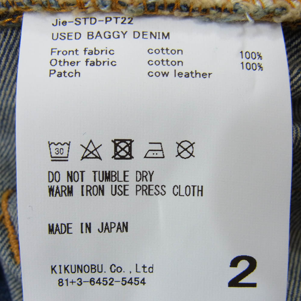 Jieda ジエダ jie-STD-PT22 USED BAGGY DENIM BLACK ユーズド加工 バギー デニムパンツ ジーンズ インディゴブルー系 2【新古品】【未使用】【中古】
