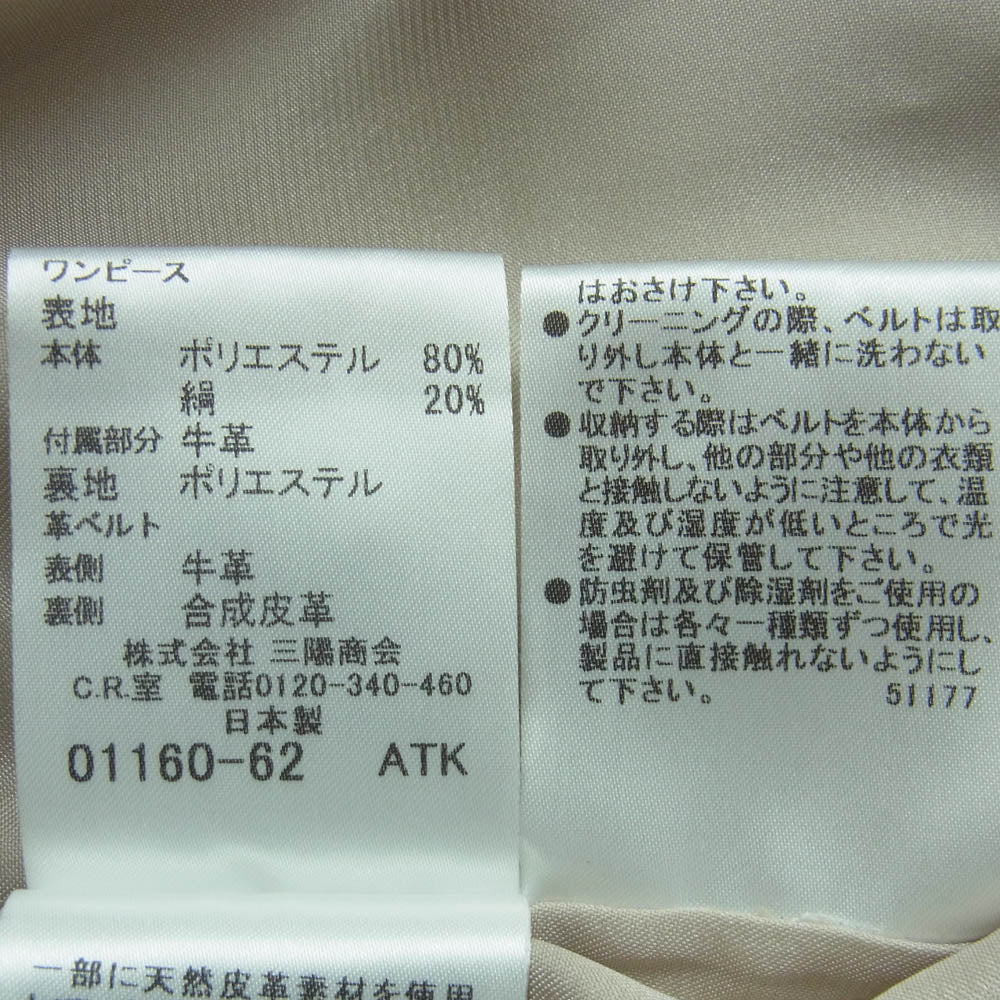 BURBERRY LONDON バーバリー ロンドン B1J11-556-40 チェック柄 ノースリーブ ワンピース ベルト付き ライトベージュ系 36【中古】