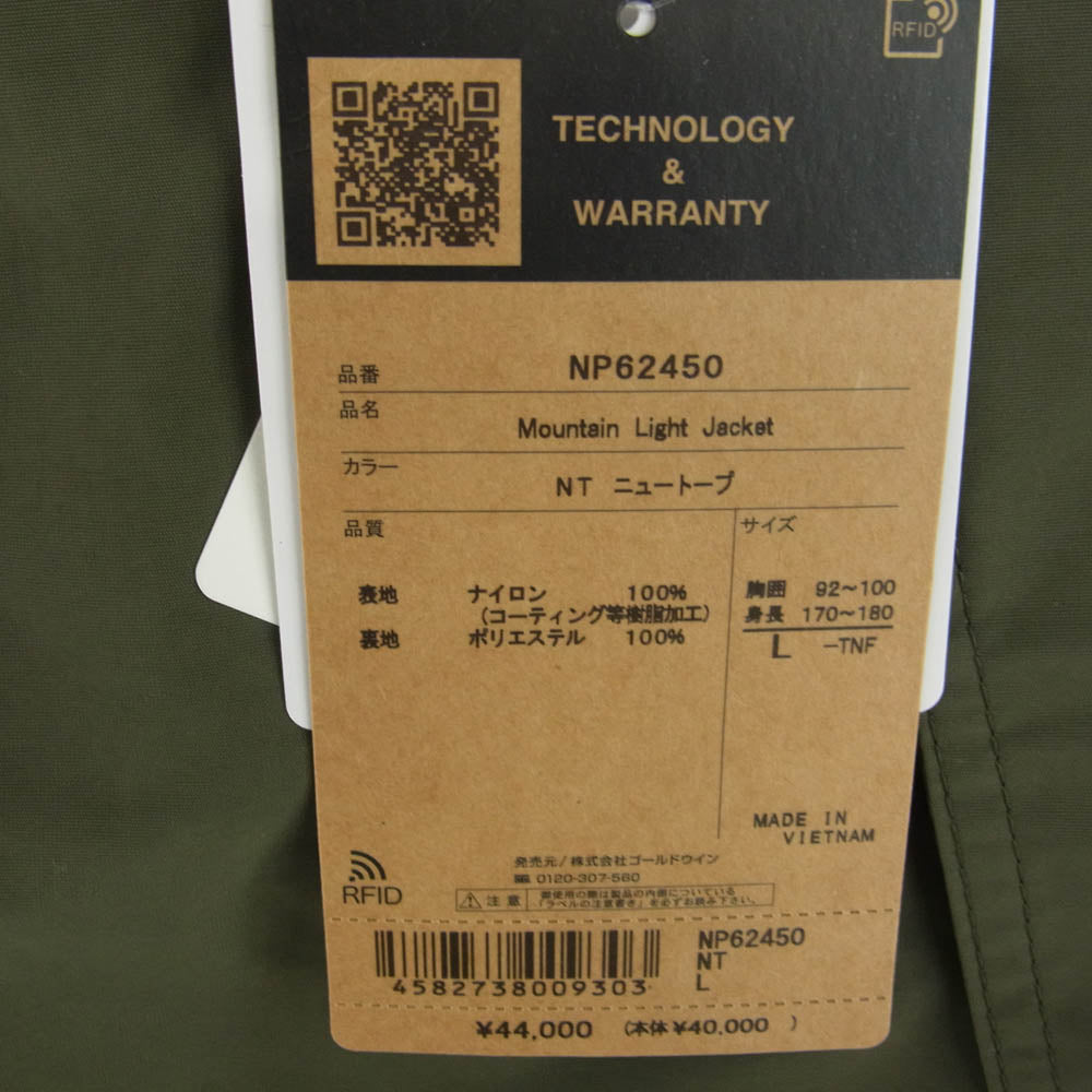 THE NORTH FACE ノースフェイス NP62450 Mountain Light Jacket  マウンテン ライト ジャケット カーキ系 L【新古品】【未使用】【中古】