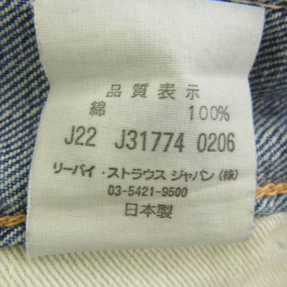 Levi's リーバイス 66501 J22 j31774 0206 Wネーム エクストリームカスタマイズド FULL RIDE リペア加工 デニムパンツ ジーンズ インディゴブルー系【中古】