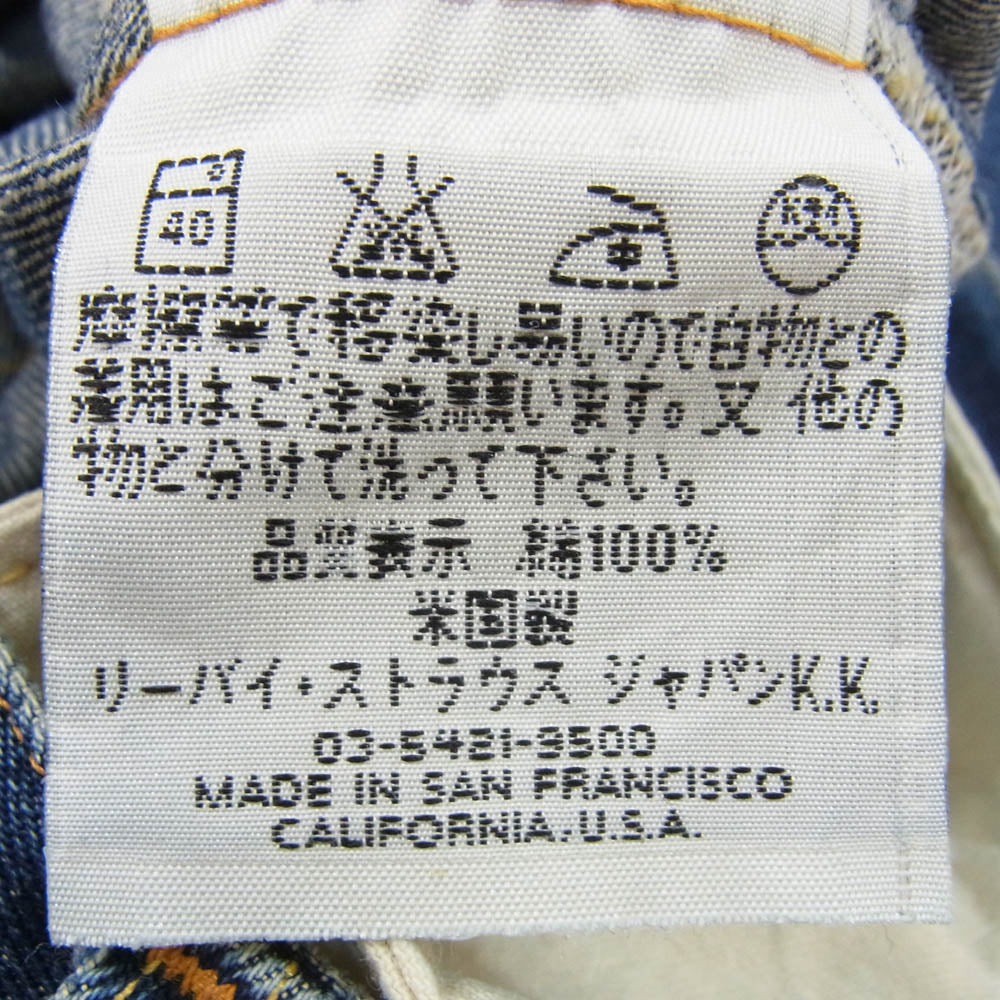 Levi's リーバイス 501XX ボタン裏555 USA製 バレンシア工場 BIGE  デニム パンツ インディゴブルー系 33【中古】