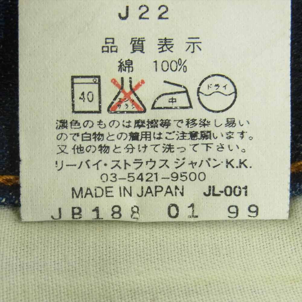 Levi's リーバイス 90s 502XX BIGE J22 デニム パンツ コットン 日本製 インディゴブルー系 W28 L36【中古】