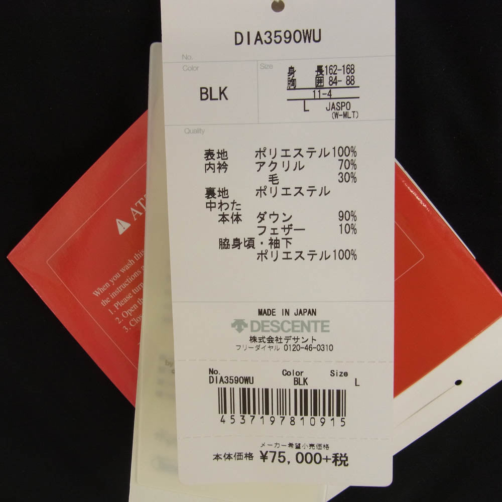 DESCENTE デサント DIA3590WU ALLTERRAIN MIZUSAWA DOWN JACKET オルテライン 水沢ダウン ジャケット ブラック系 L【中古】