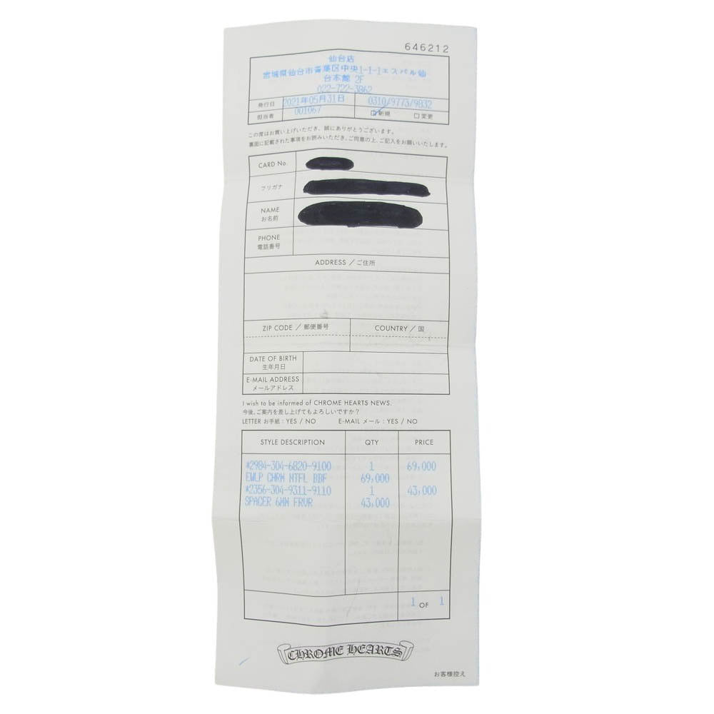 CHROME HEARTS クロムハーツ（原本有） EWLP NTFL ベイビーファット クロス NTFLリング付き アイウェアループ ペンダントトップ ボールチェーン ネックレス 21.5号【中古】