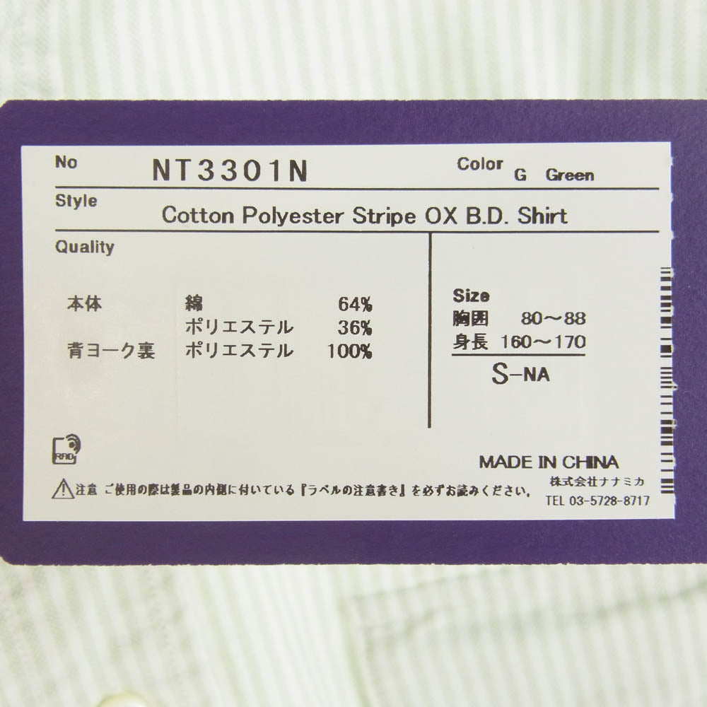 THE NORTH FACE ノースフェイス NT3301N PURPLE LABEL Cotton Polyester Stripe OX B.D. Shirt Sax パープル レーベル コットン ポリエステル ストライプ ボタンダウン 長袖 シャツ ライトグリーン系 S【極上美品】【中古】