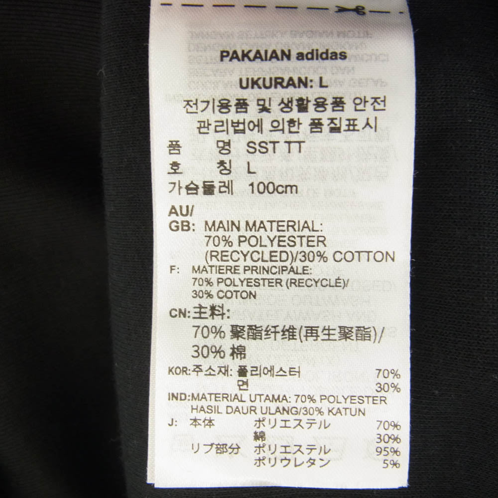 adidas アディダス IK7025 TRACKTOP トラック トップ  ジャケット ブラック系 XL【中古】