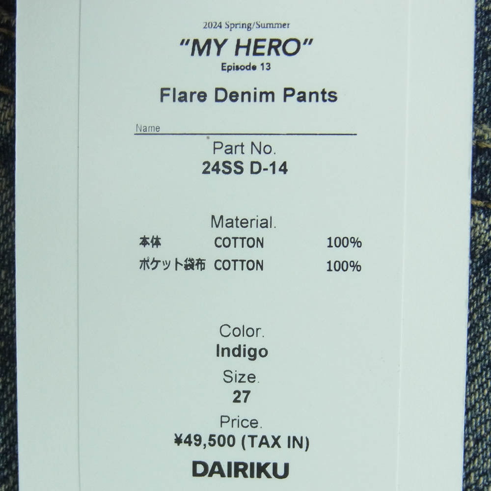 ダイリク 24SS 24SS D-14 MY HERO Flare Denim Pants ウォッシュ加工 ダメージ加工 マイヒーロー フレア デニム パンツ インディゴブルー系 27【新古品】【未使用】【中古】