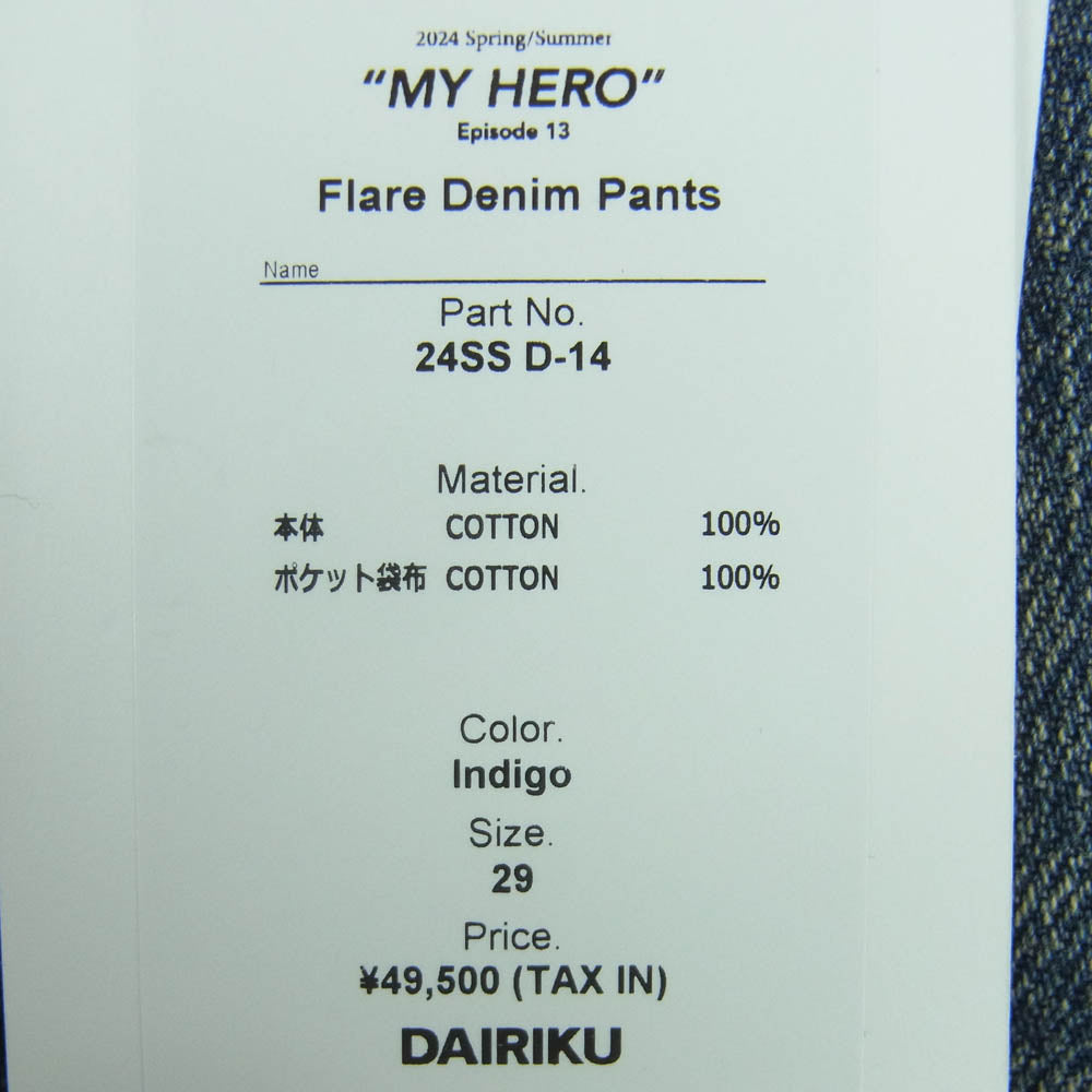 ダイリク 24SS 24SS D-14 MY HERO Flare Denim Pants ウォッシュ加工 ダメージ加工 マイヒーロー フレア デニム パンツ インディゴブルー系 29【新古品】【未使用】【中古】