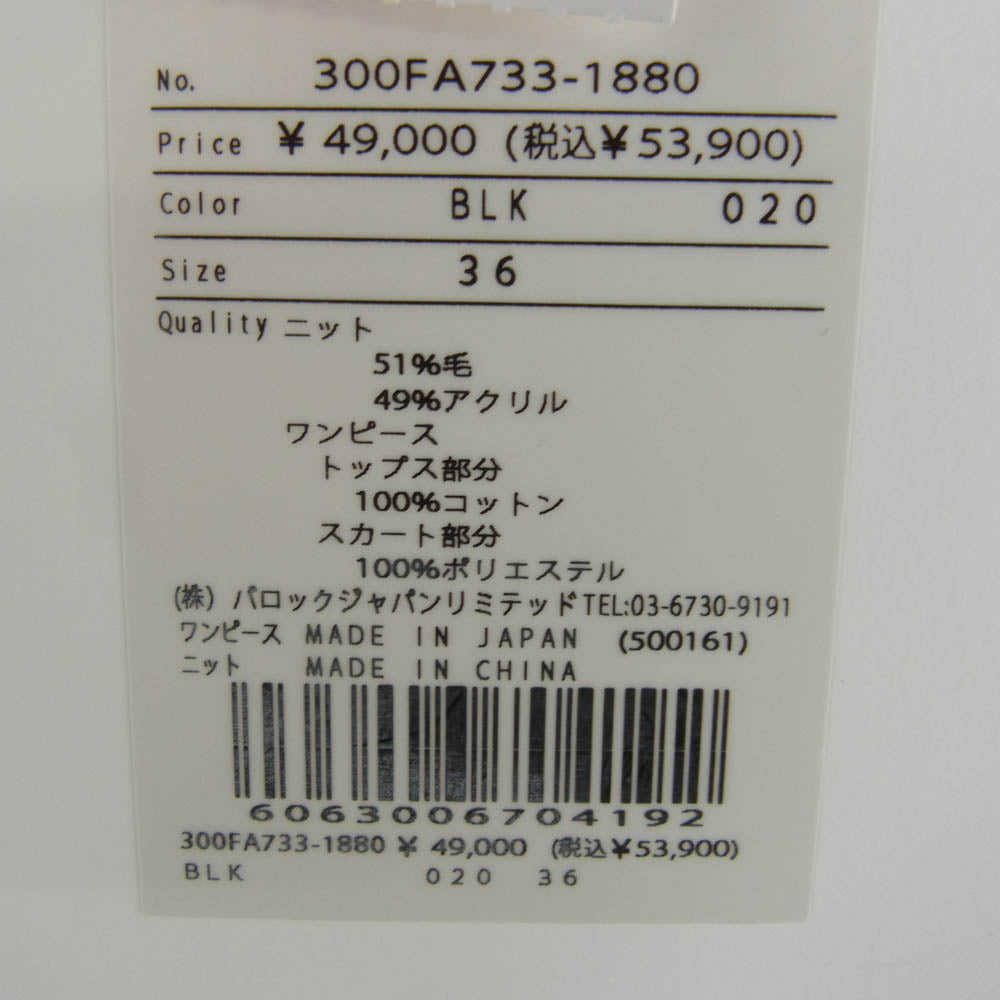 ENFOLD エンフォルド 300fa733-1880 KNIT-LAYERED PLEATS DRESS ニットレイヤード プリーツ ドレス ロング ワンピース ブラック系 ホワイト系 36【極上美品】【中古】